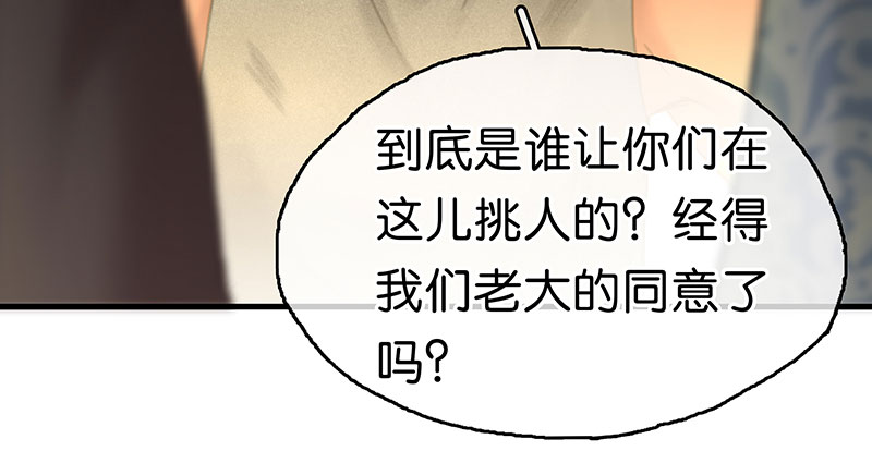 [第21话] 我会保护你45