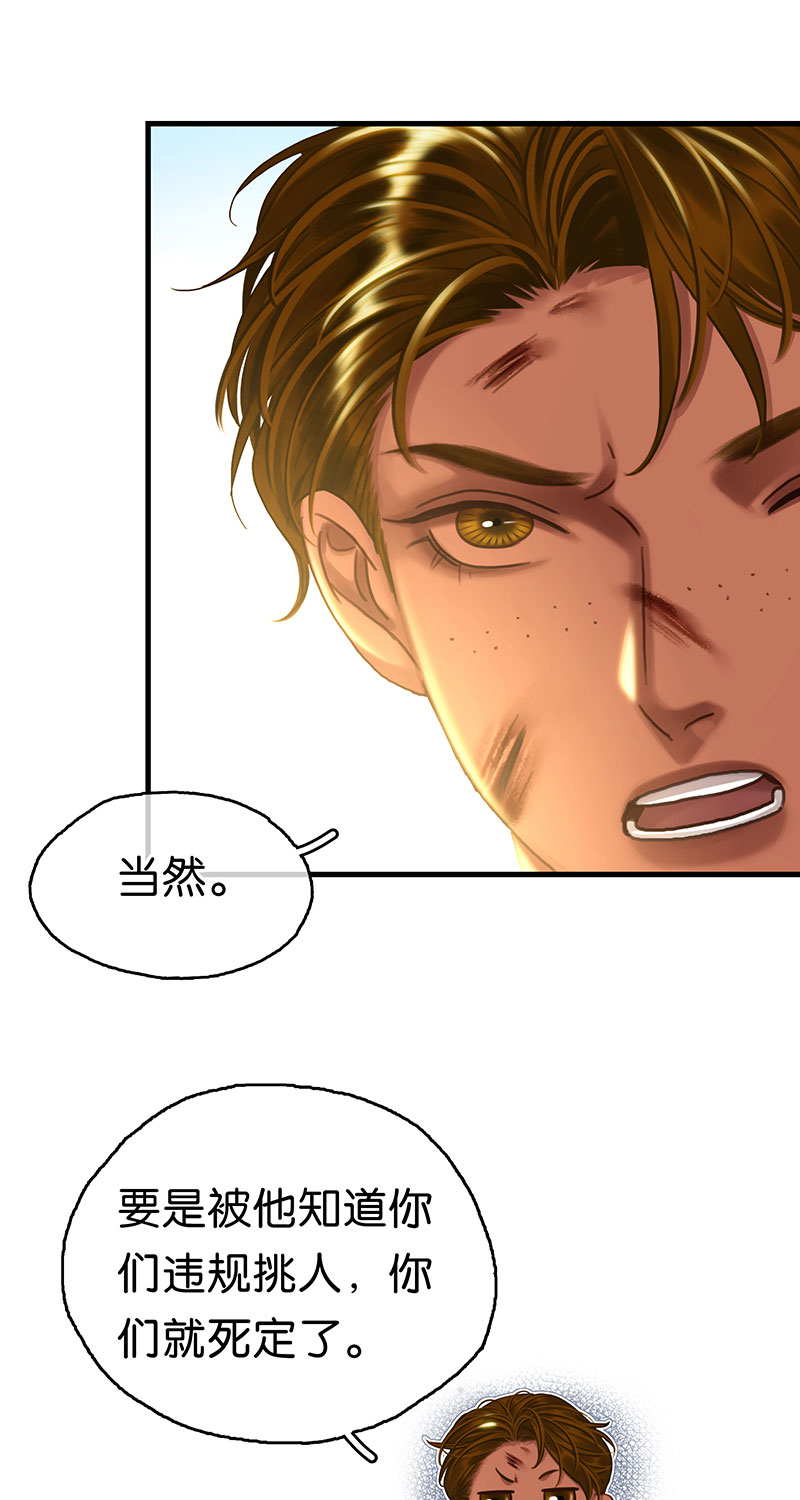 [第21话] 我会保护你47