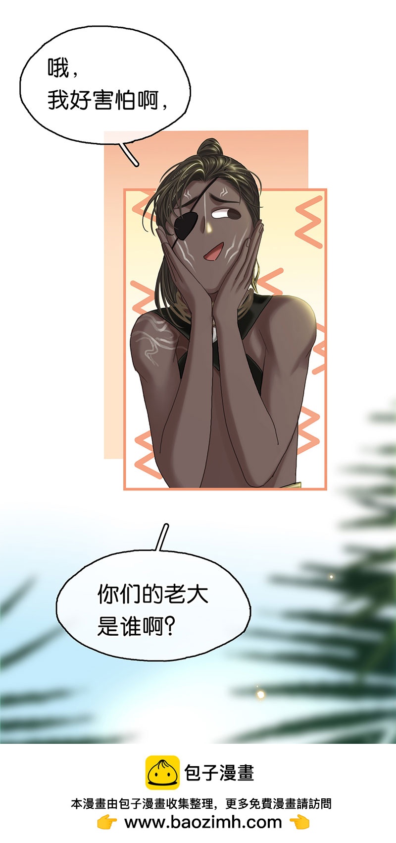 [第21话] 我会保护你49