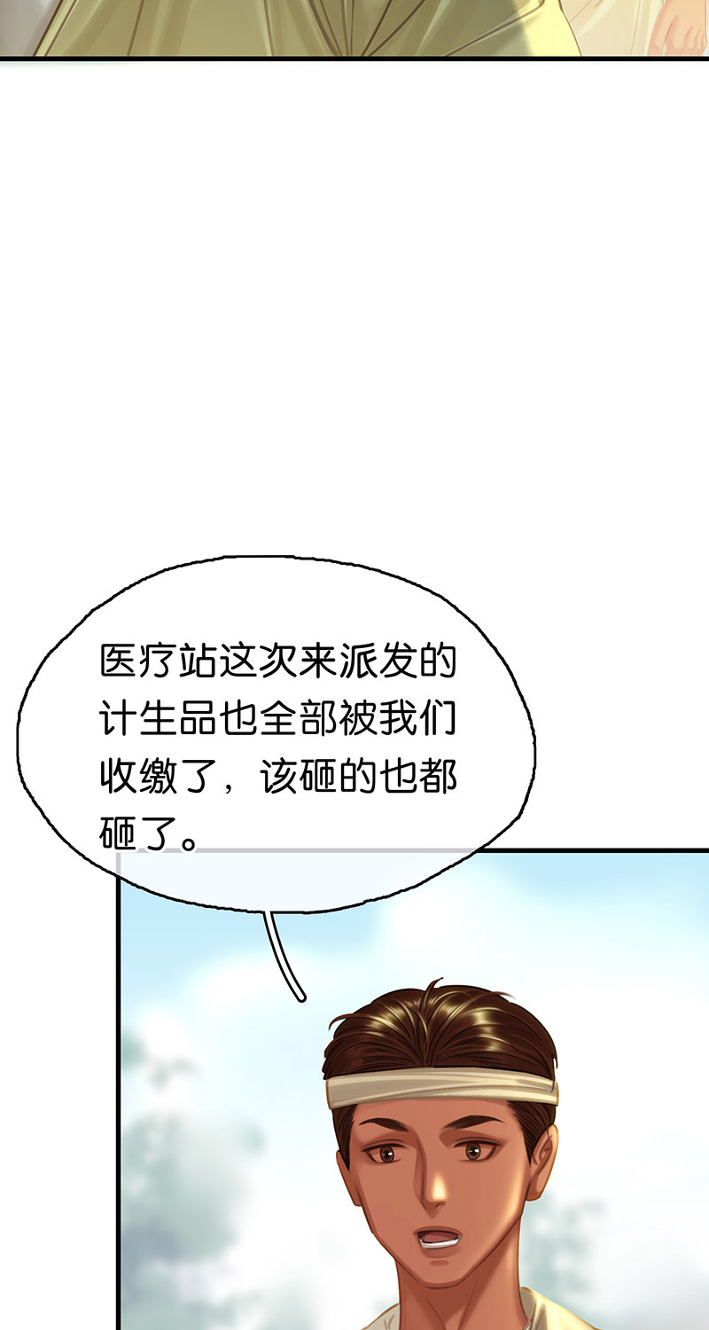 [第21话] 我会保护你59