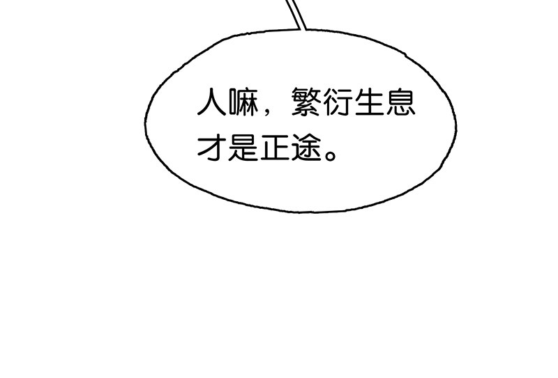 [第21话] 我会保护你63