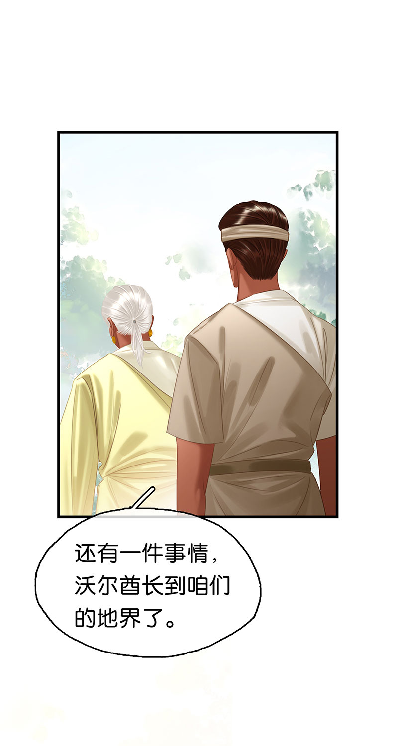 [第21话] 我会保护你64