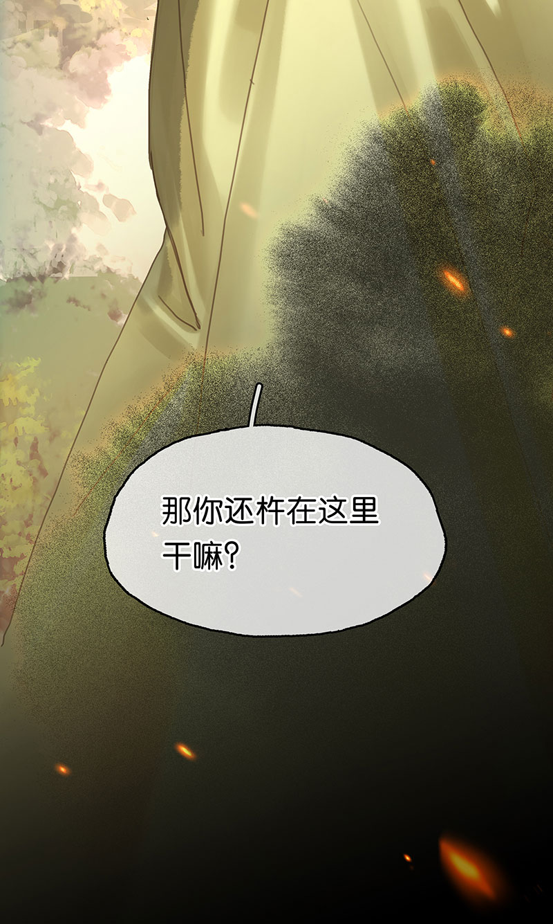[第21话] 我会保护你66