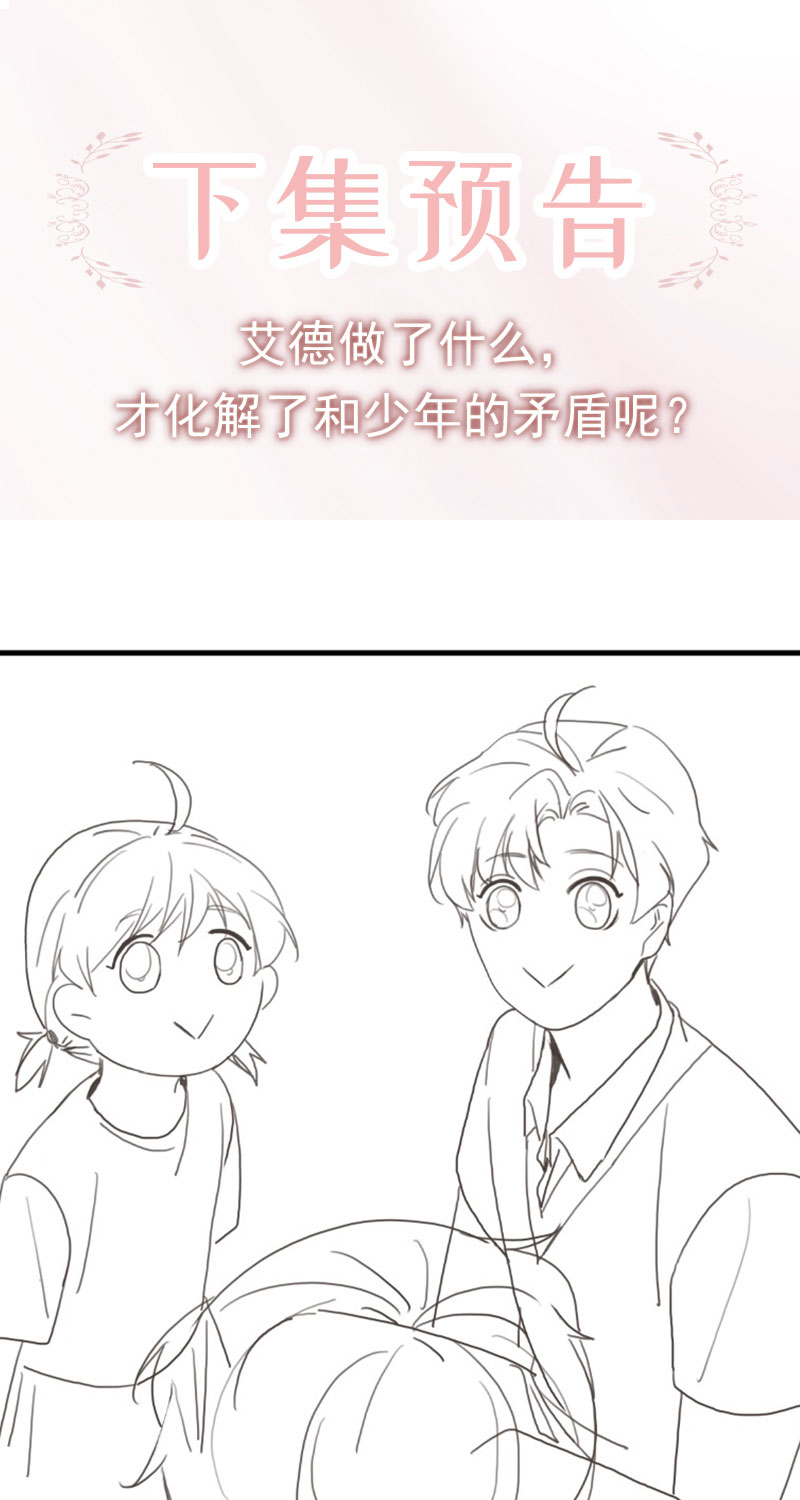 [第21话] 我会保护你67
