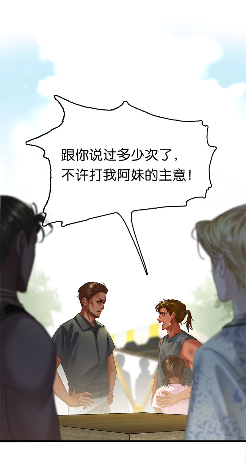 [第21话] 我会保护你7