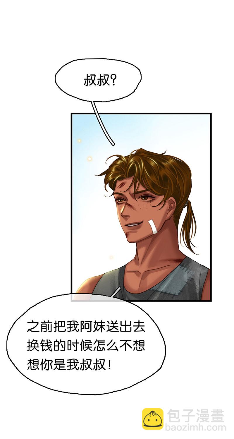 [第21话] 我会保护你9