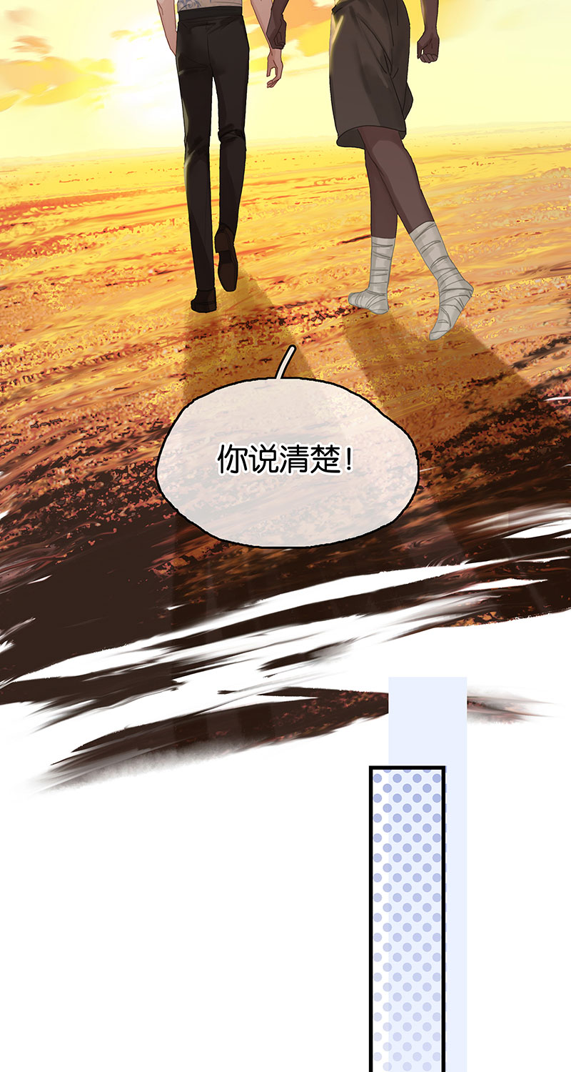 [第22话] 爱屋及乌42