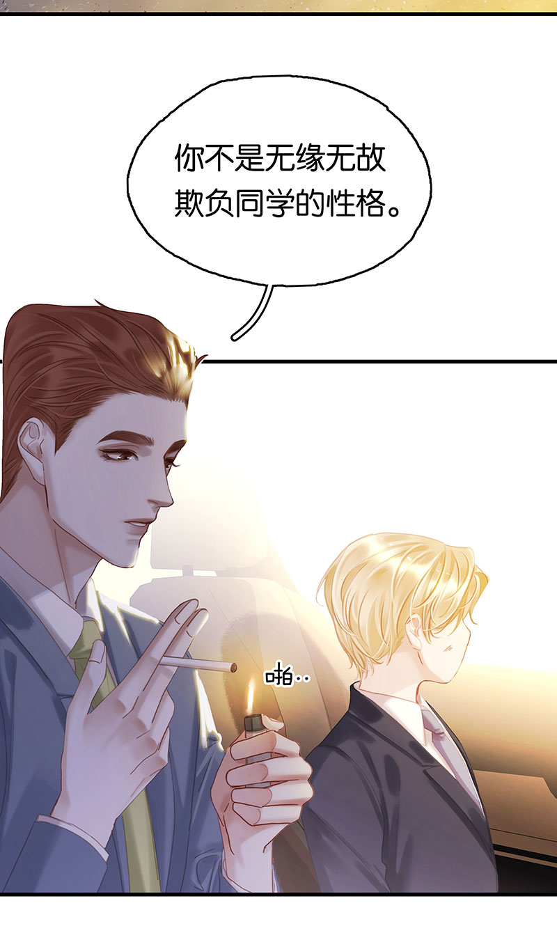 [第24话] 身世11