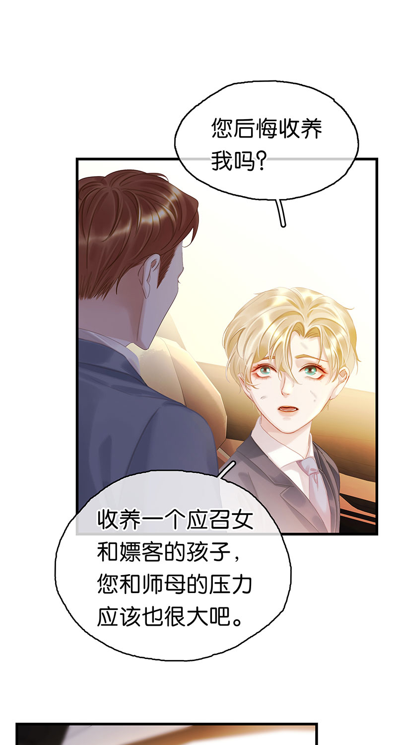 [第24话] 身世21