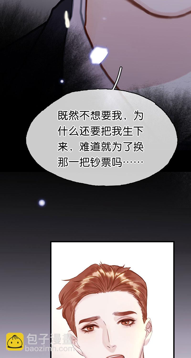 [第24话] 身世29