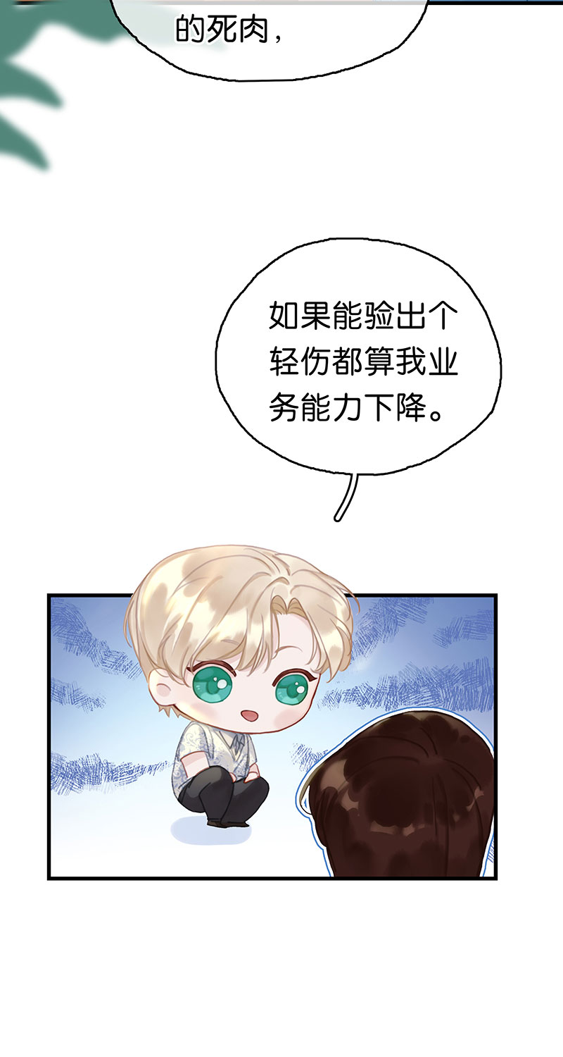 [第24话] 身世43