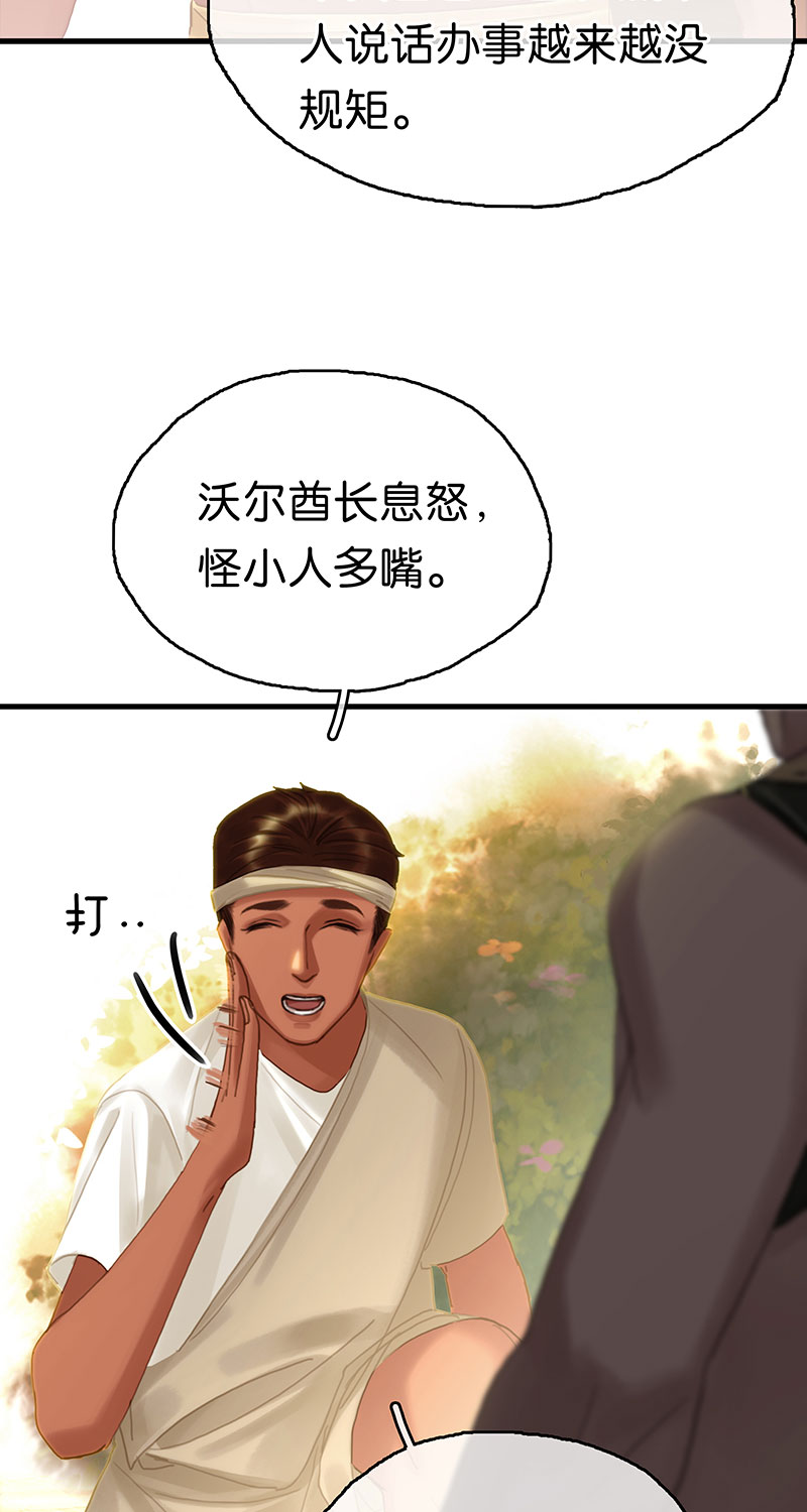 [第25话] 误会10