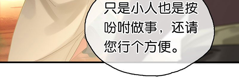 [第25话] 误会11