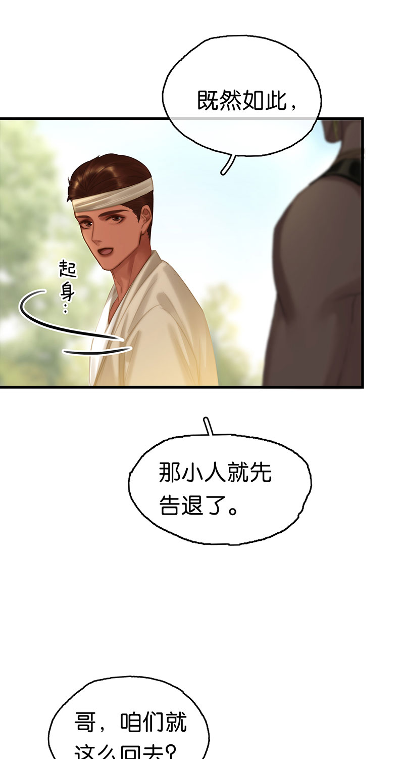 [第25话] 误会17