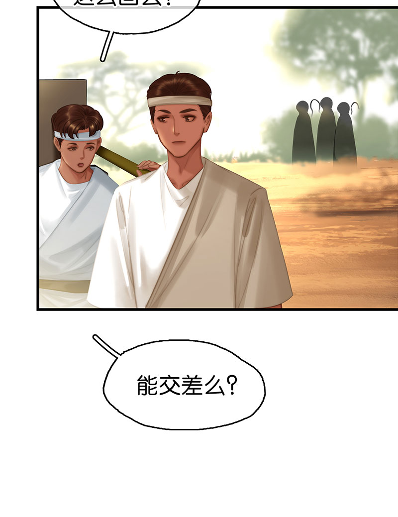 [第25话] 误会18