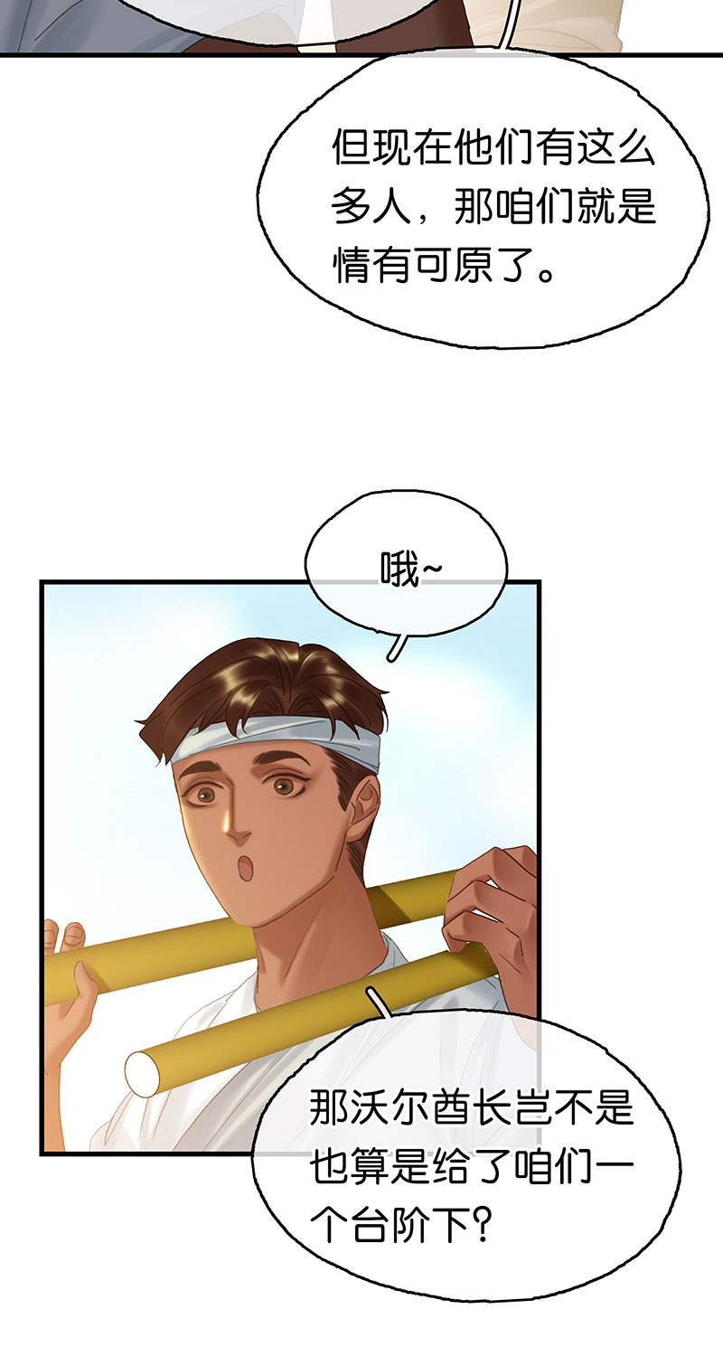 [第25话] 误会20