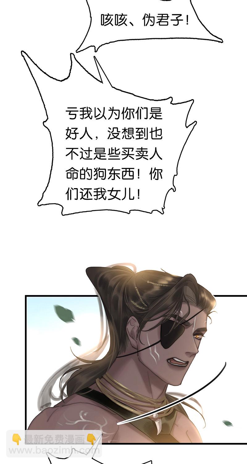 [第25话] 误会43