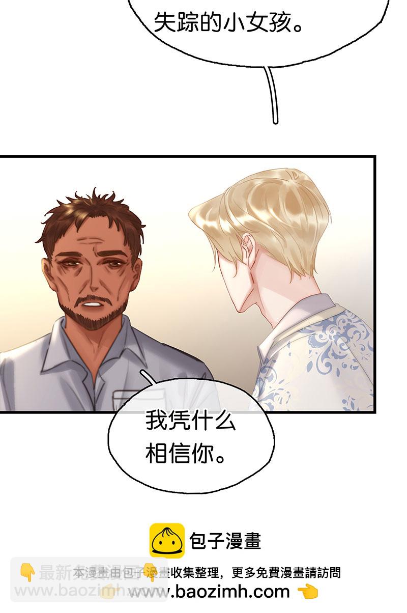 [第25话] 误会53