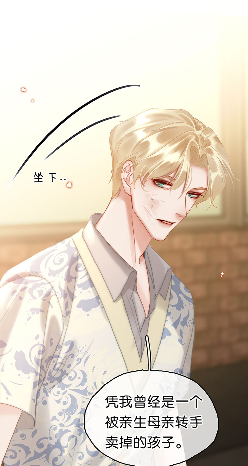 [第25话] 误会54