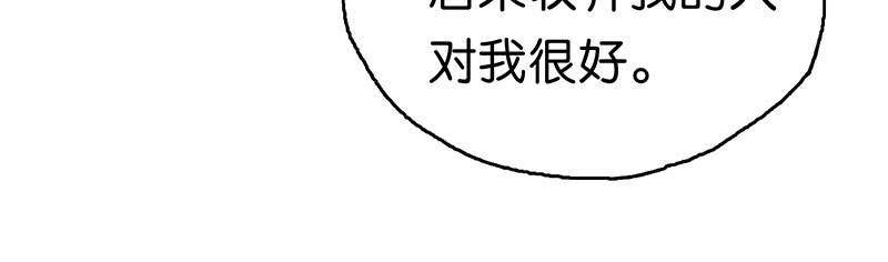 [第25话] 误会56