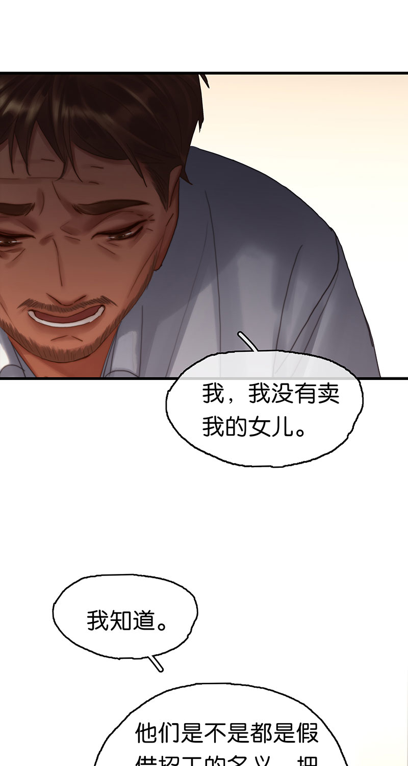 [第25话] 误会57