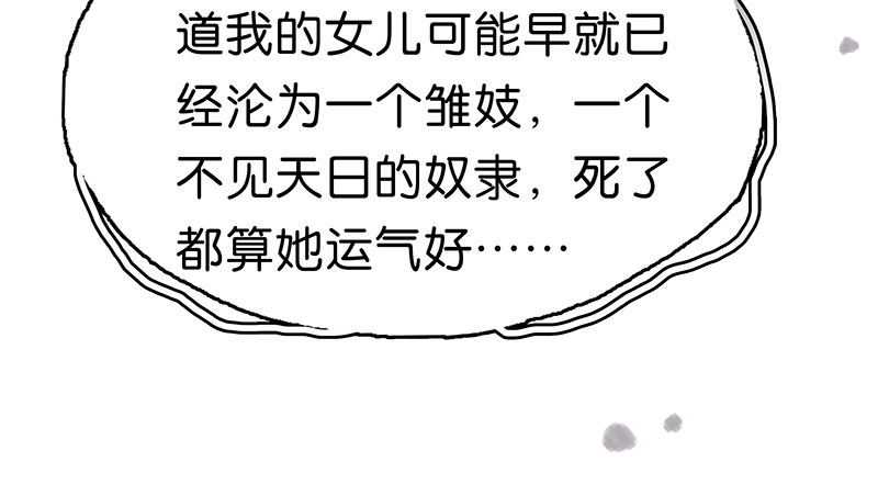 [第25话] 误会62