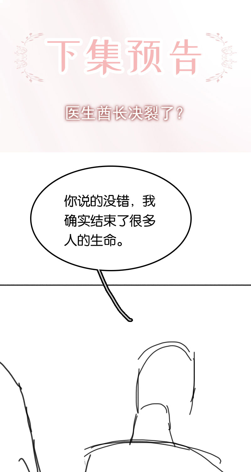 [第25话] 误会66