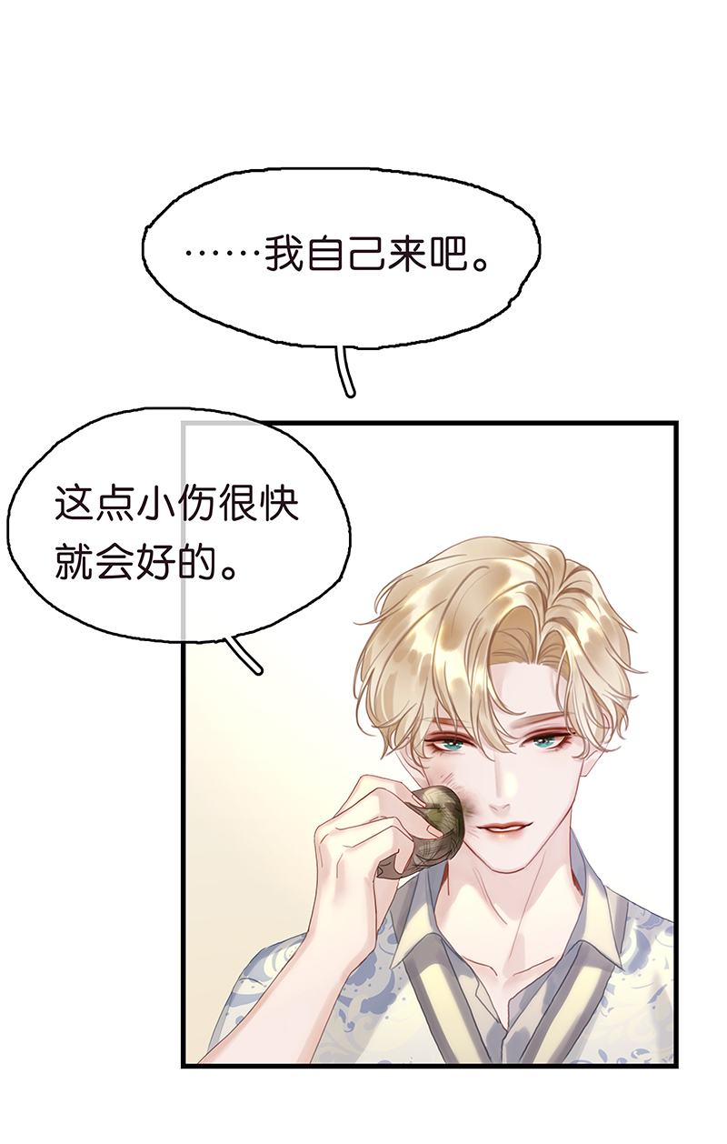 [第26话] 奇怪的感觉12
