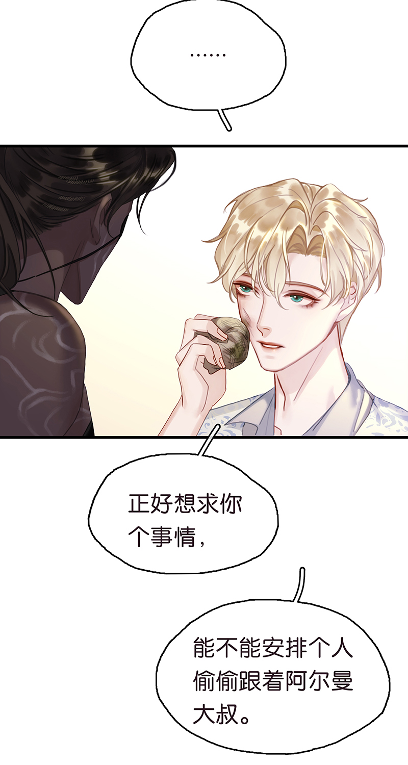 [第26话] 奇怪的感觉14