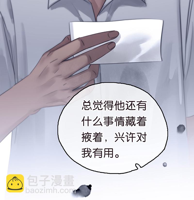 [第26话] 奇怪的感觉18