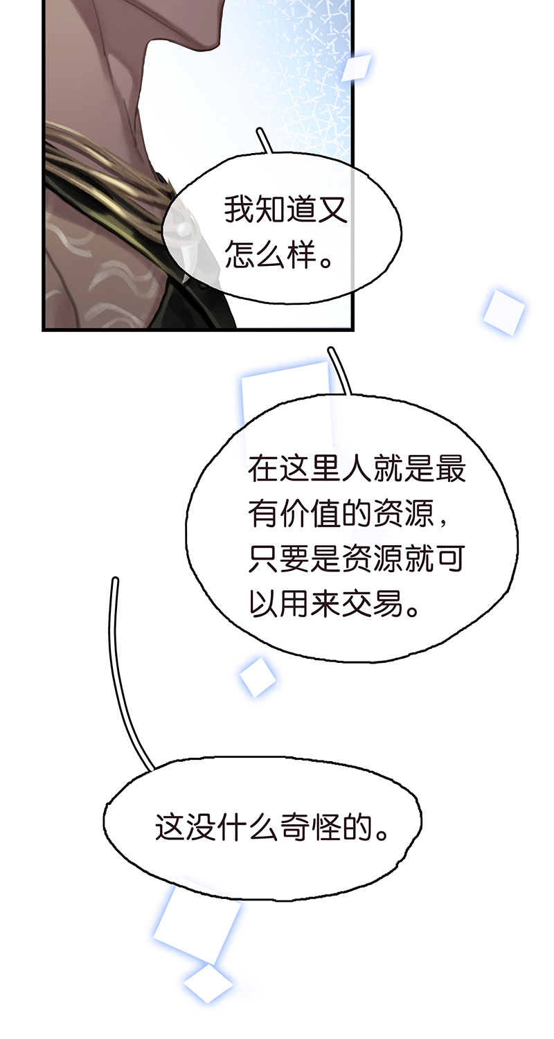 [第26话] 奇怪的感觉26