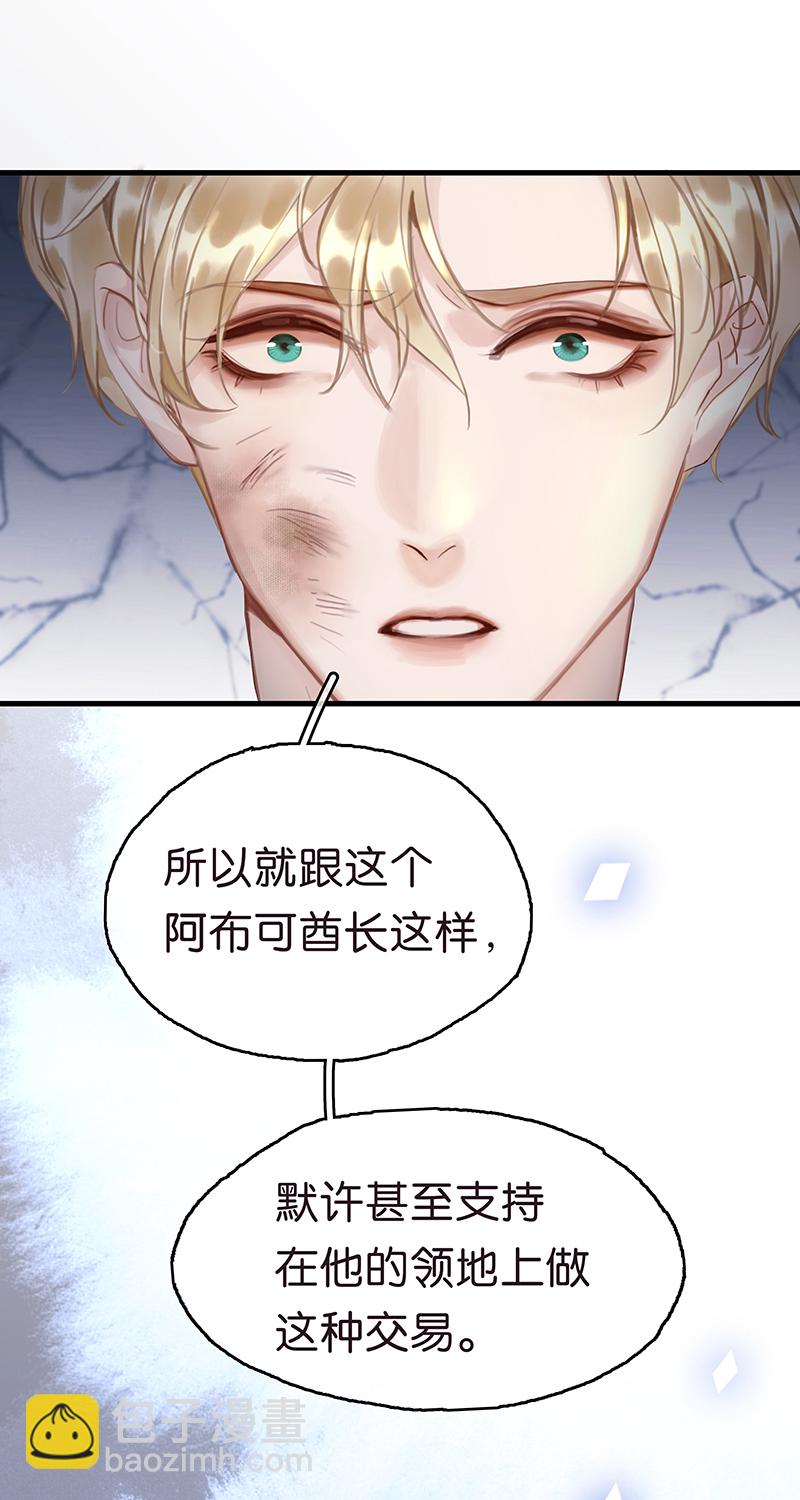 [第26话] 奇怪的感觉28