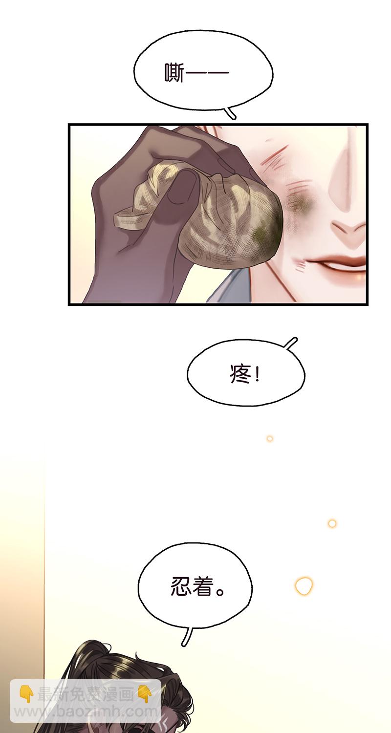 [第26话] 奇怪的感觉3