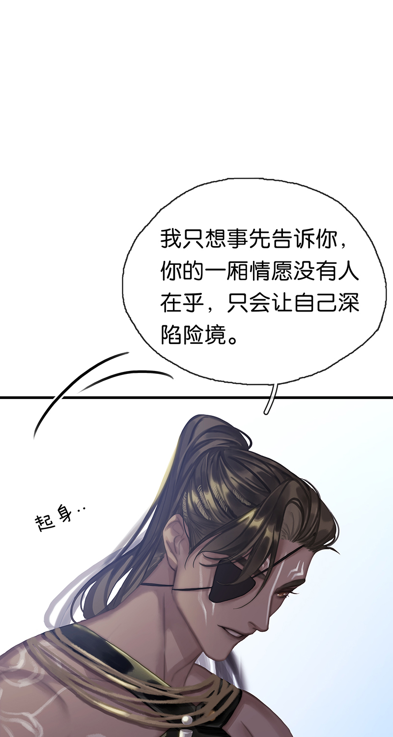 [第26话] 奇怪的感觉34