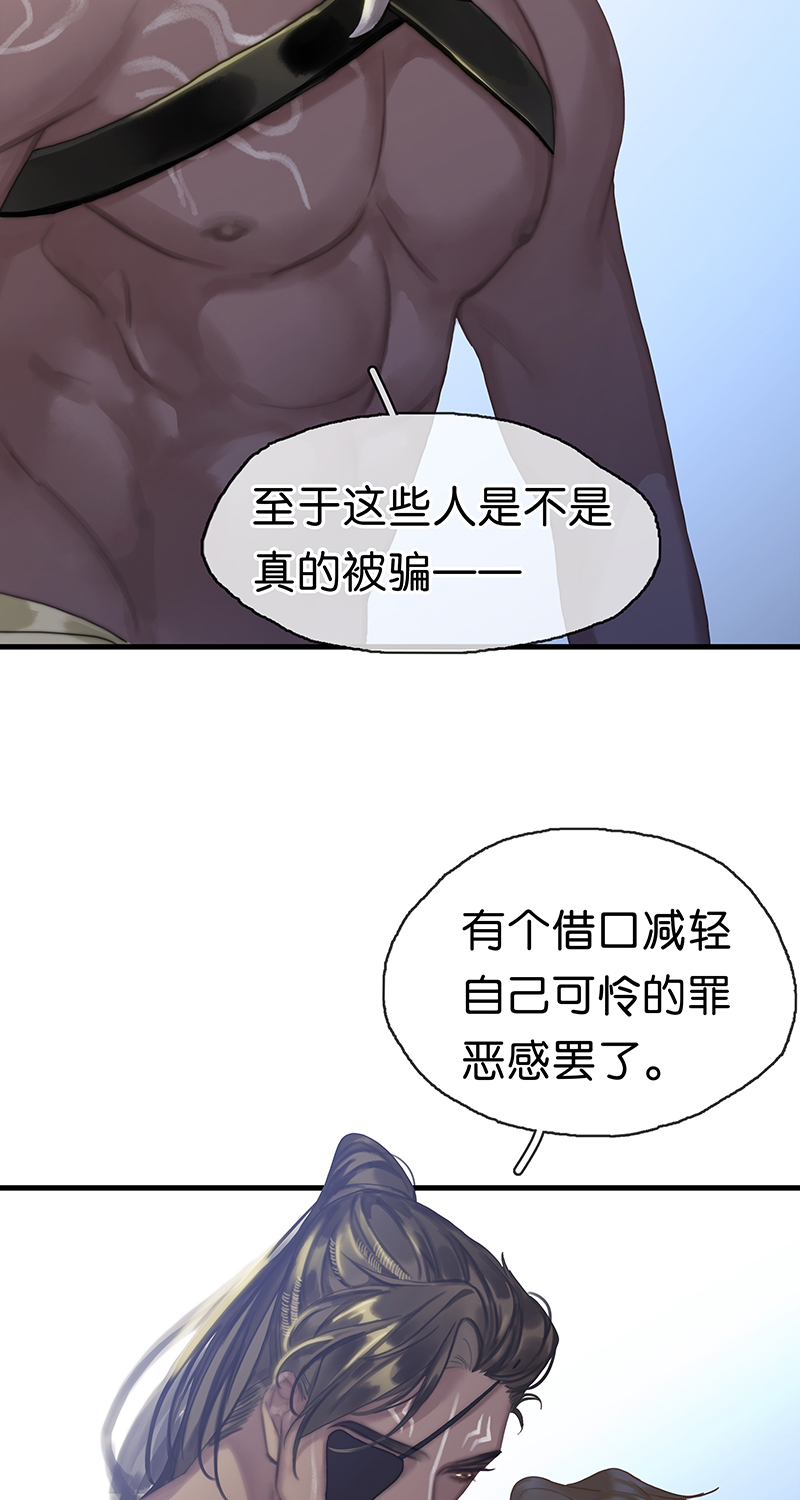 [第26话] 奇怪的感觉35