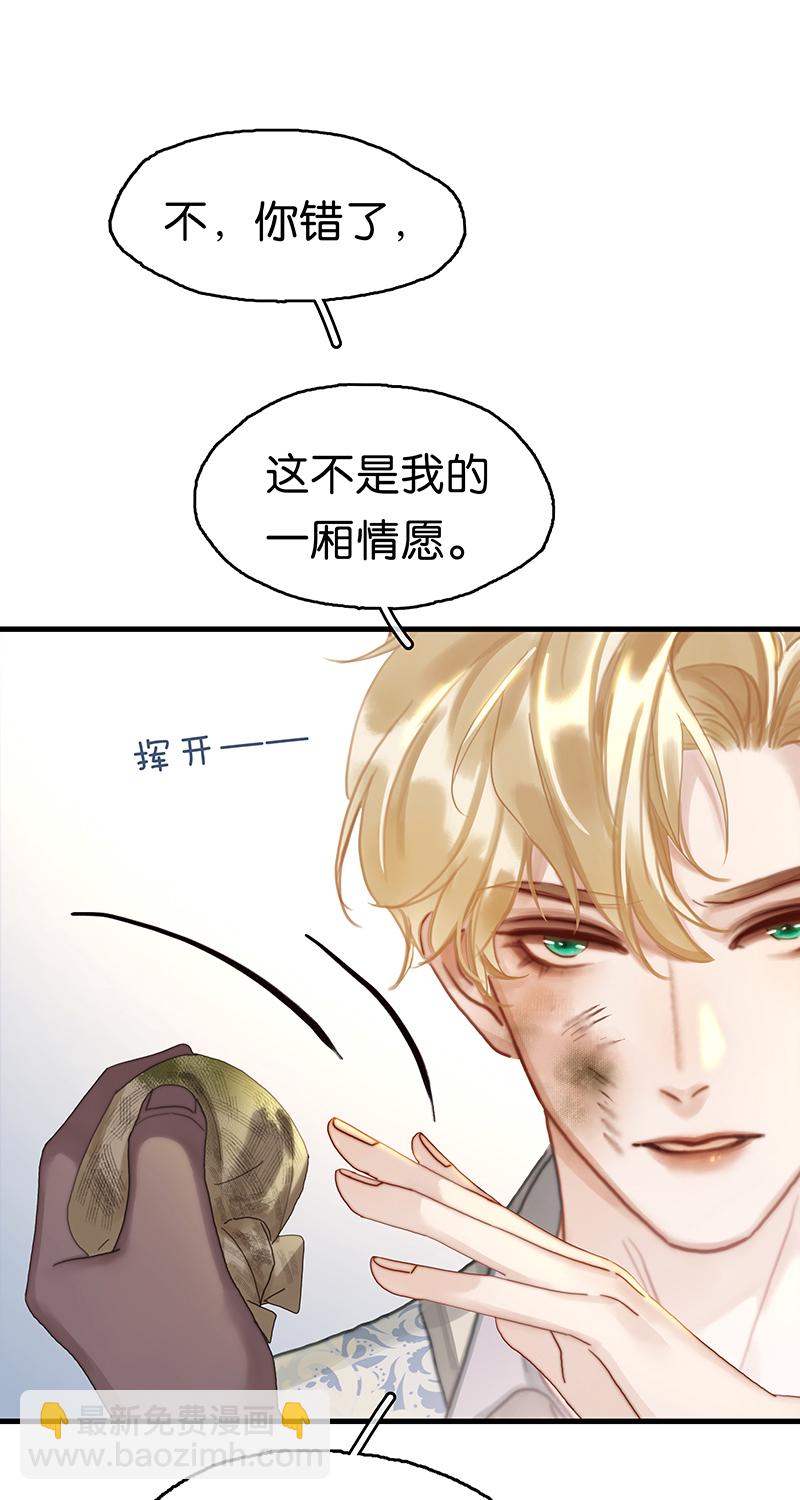 [第26话] 奇怪的感觉39