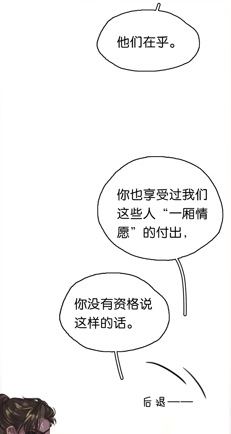 [第26话] 奇怪的感觉41