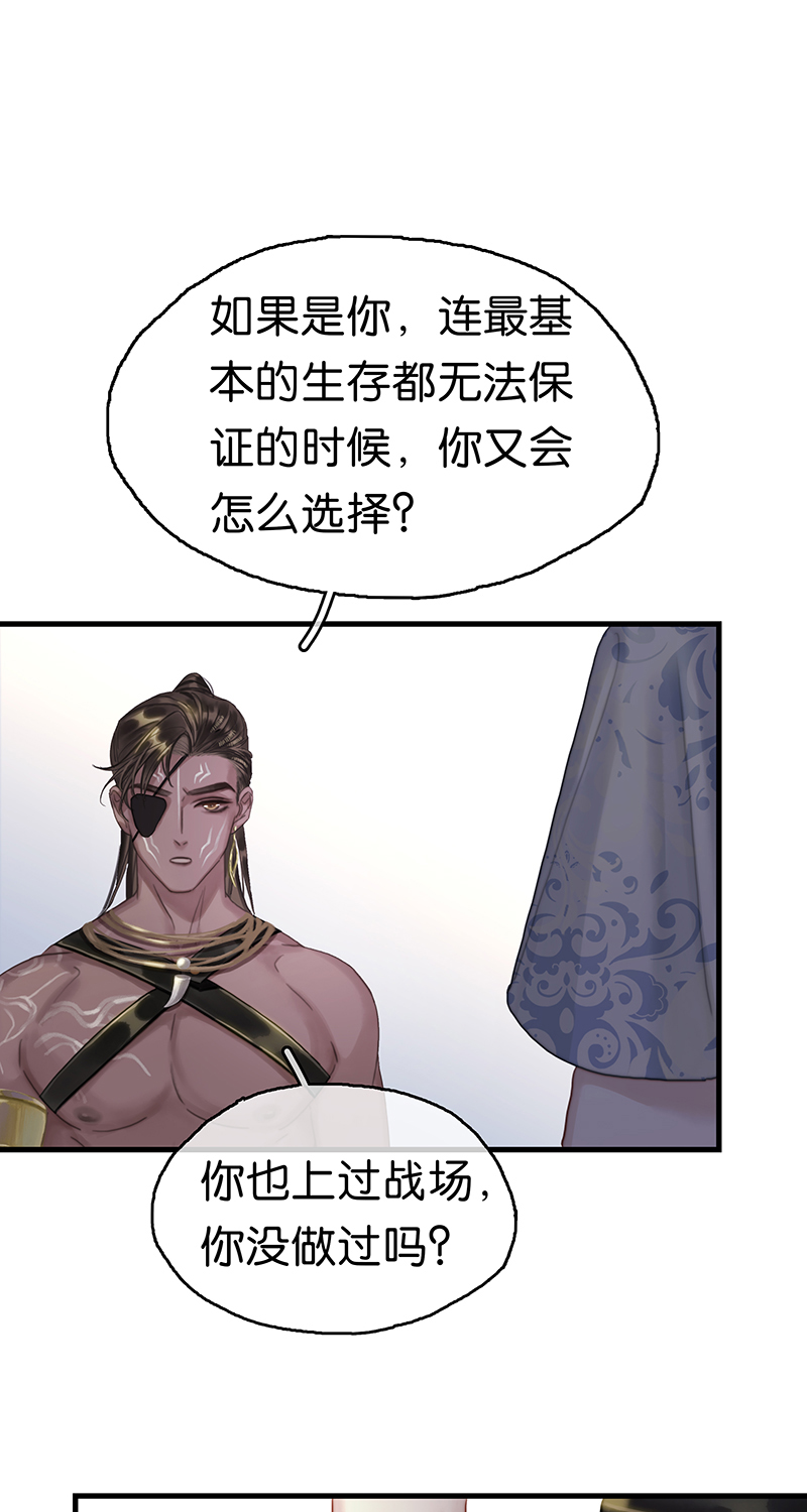 [第26话] 奇怪的感觉45