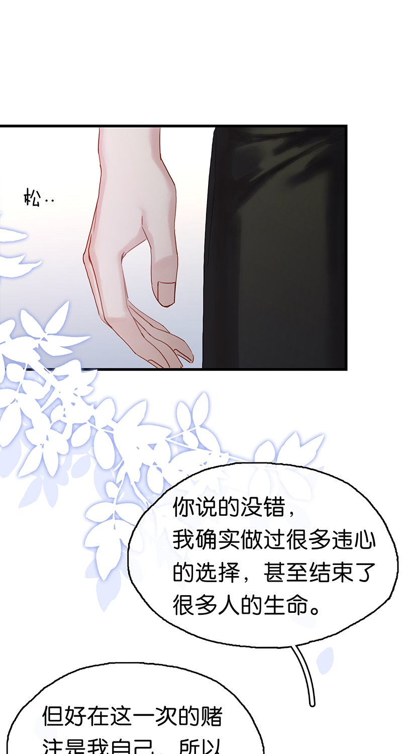 [第26话] 奇怪的感觉51