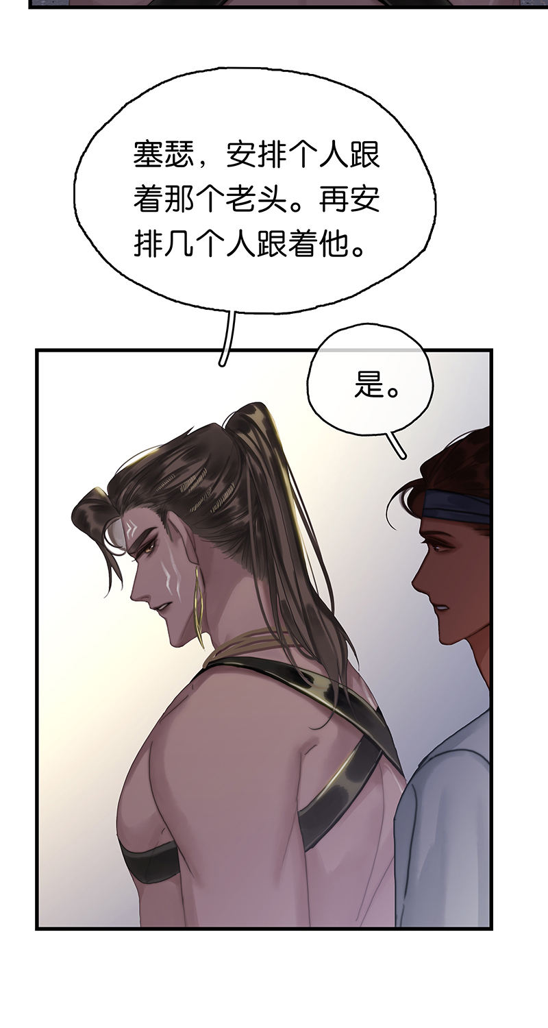[第26话] 奇怪的感觉58