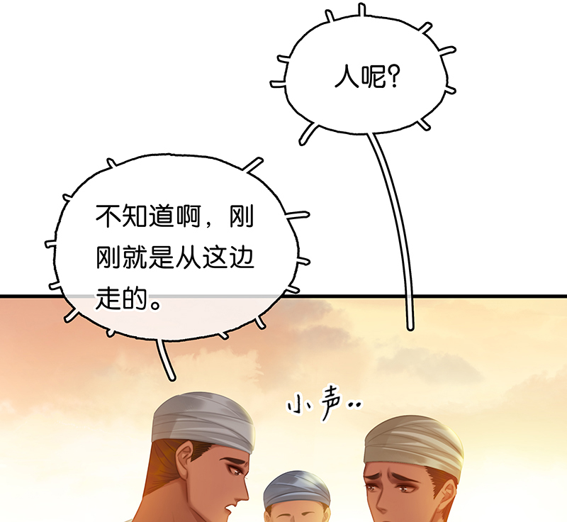[第27话] 弱肉强食，抢者为王20
