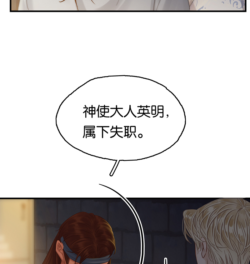 [第27话] 弱肉强食，抢者为王25