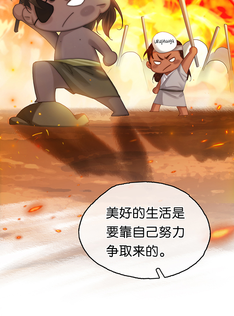 [第27话] 弱肉强食，抢者为王38