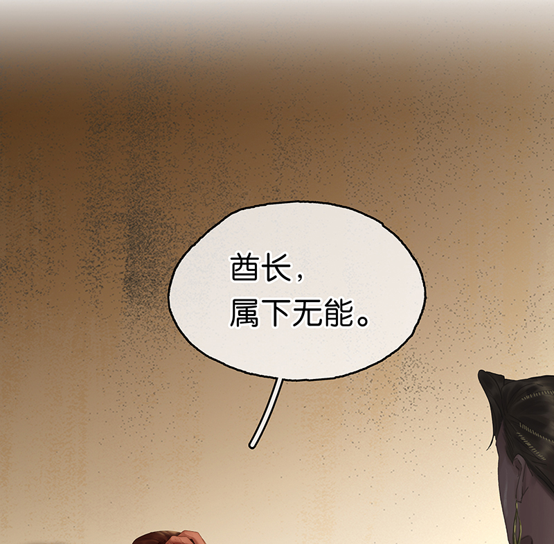[第27话] 弱肉强食，抢者为王81