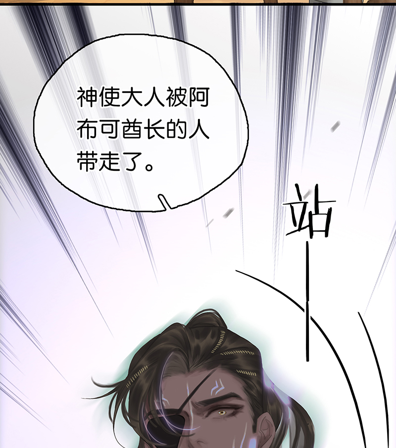 [第27话] 弱肉强食，抢者为王83