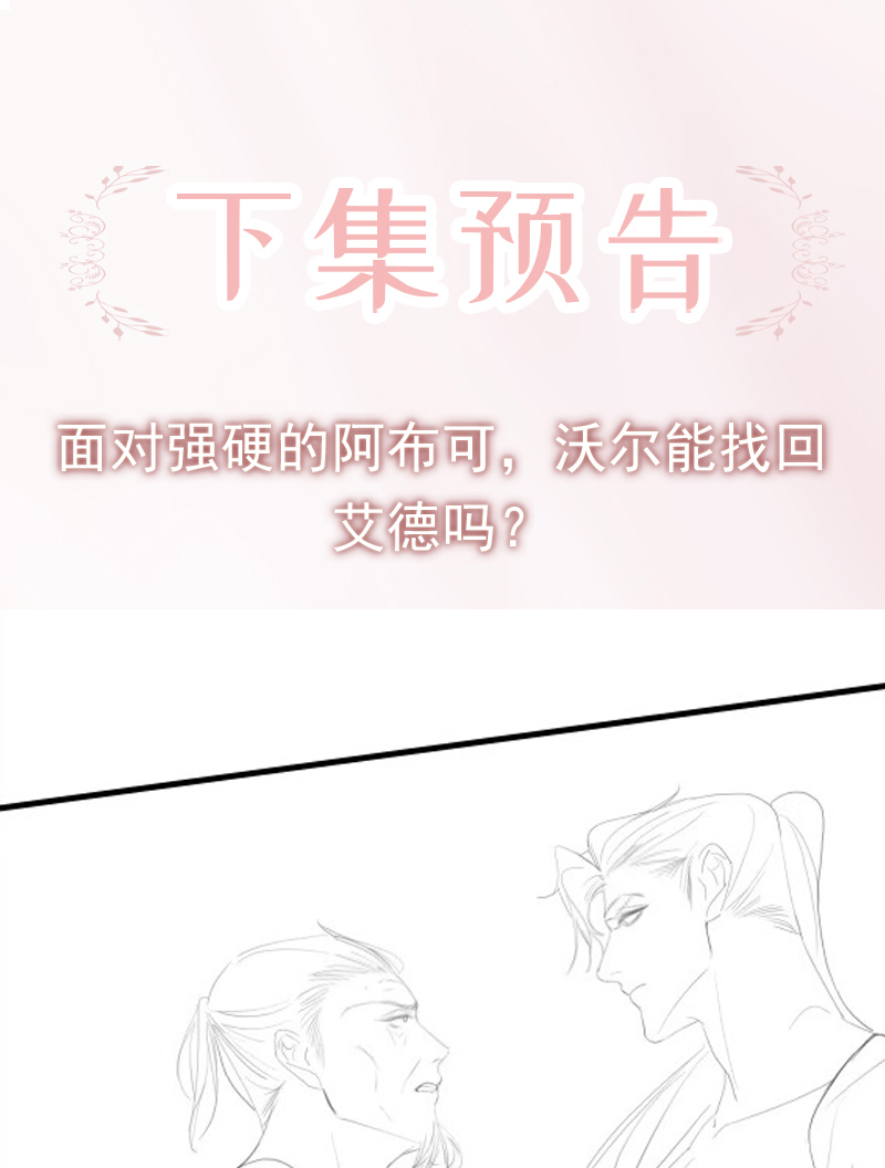 [第27话] 弱肉强食，抢者为王87