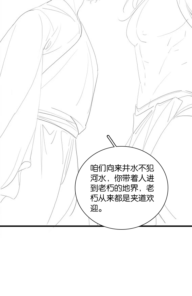 [第27话] 弱肉强食，抢者为王88