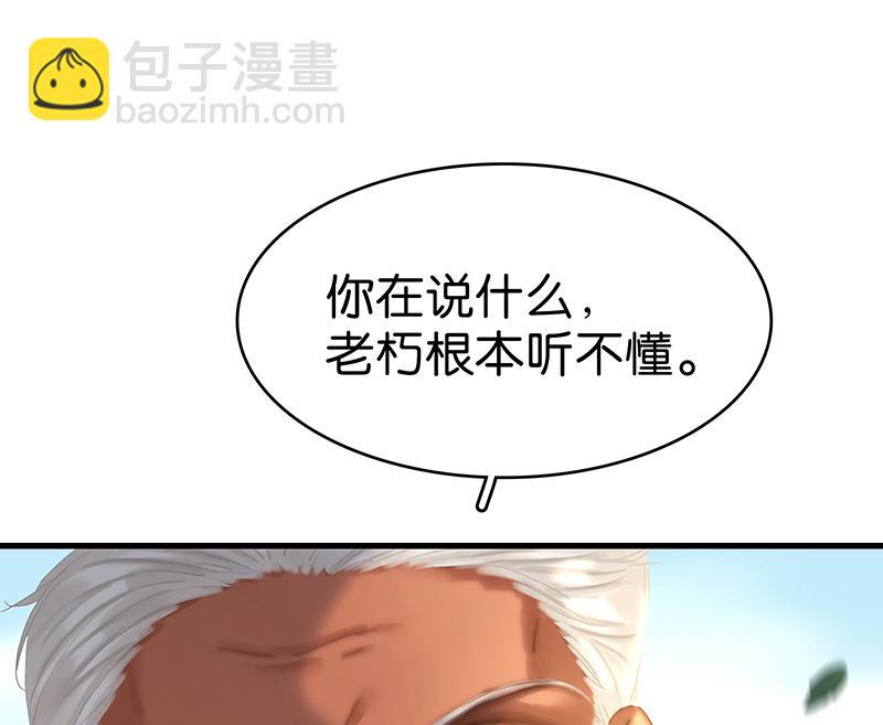 [第28话] 对峙41