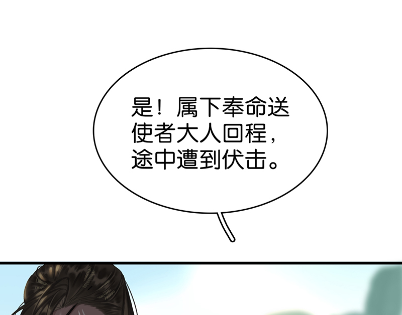 [第28话] 对峙44