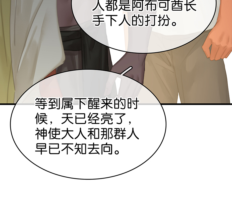 [第28话] 对峙46